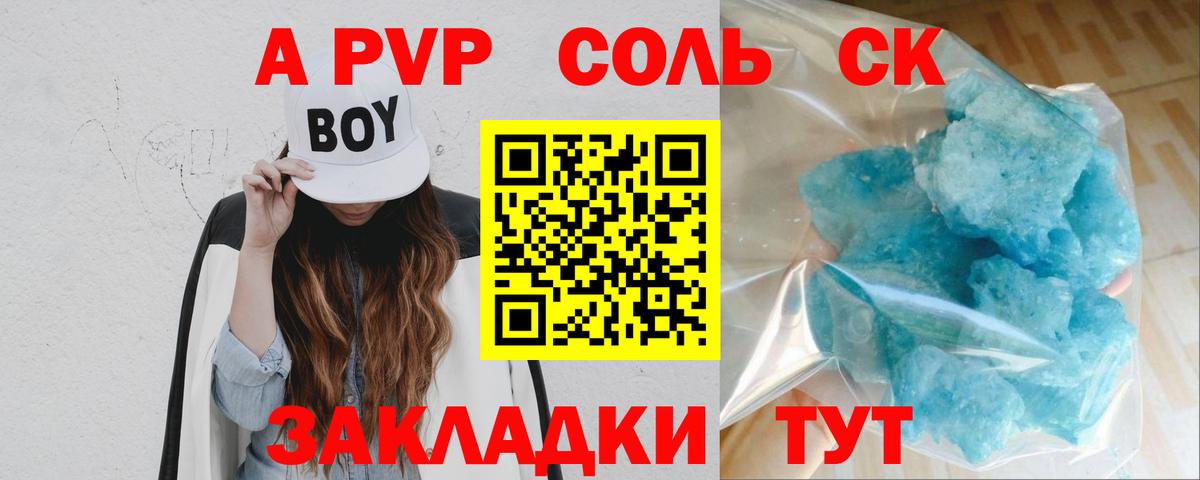 наркота  Вход с VPN  A-PVP мука  Alfa_PVP крисы CK  Коряжма  Alpha-PVP СК  А ПВП 