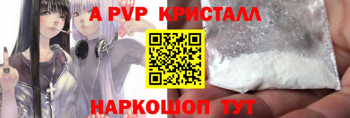 Alpha PVP СК КРИС Коряжма