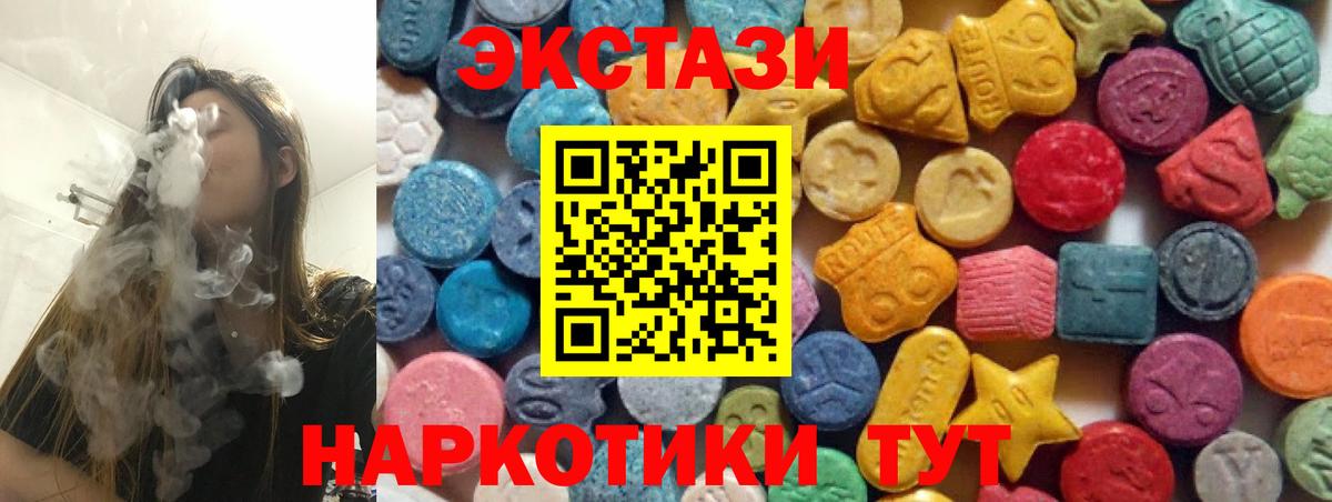 Экстази диски  Экстази 300 mg  Вход с VPN  Коряжма 