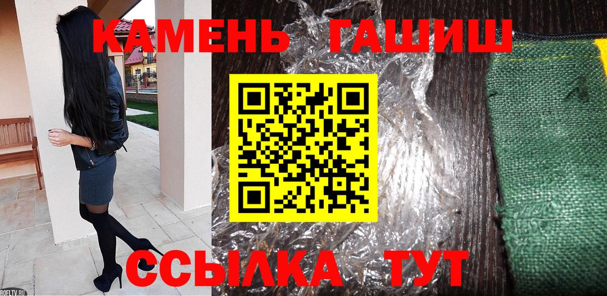 ГАШИШ хэш  ГАШИШ ice o lator  Гашиш  Коряжма  Вход с VPN 