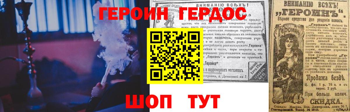 Коряжма  ГЕРОИН Heroin  Вход с VPN 