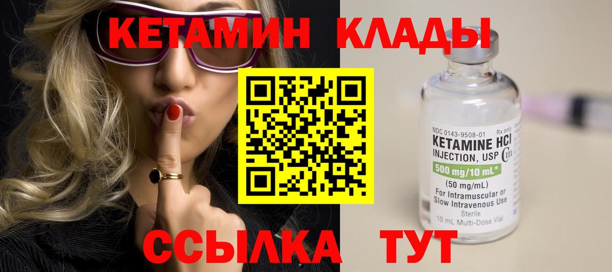 Кетамин VHQ  Вход с VPN  Коряжма  Кетамин ketamine 