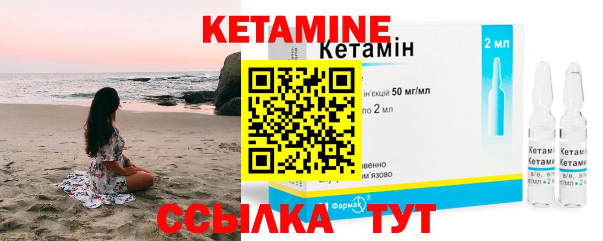Кетамин ketamine Коряжма