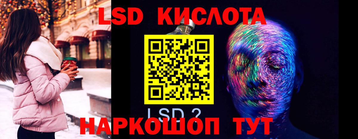 ЛСД экстази кислота Коряжма