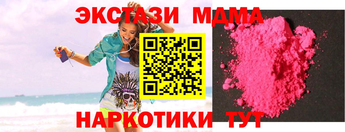 МДМА crystal  Вход с VPN  Коряжма  МДМА молли 