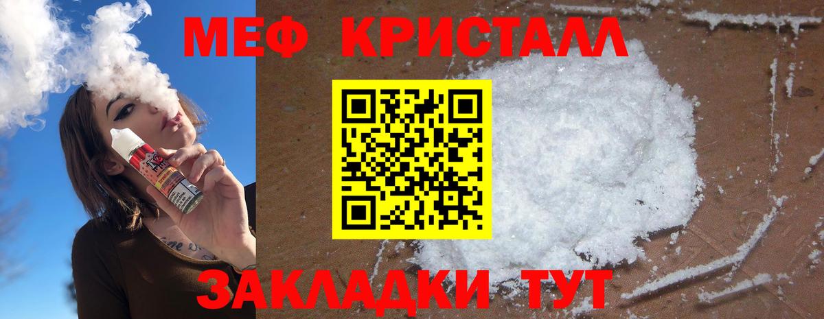 МЕФ  МЯУ-МЯУ мяу мяу  Вход с VPN  Коряжма 