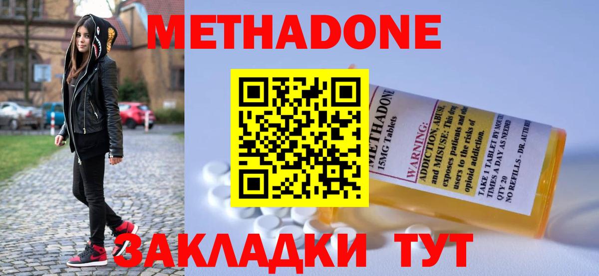 Метадон белоснежный Коряжма
