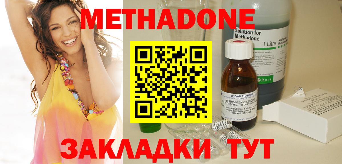 Коряжма  МЕТАДОН methadone  Вход с VPN  Метадон белоснежный 