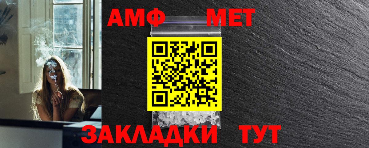 Коряжма  Первитин пудра  МЕТАМФЕТАМИН  Вход с VPN 