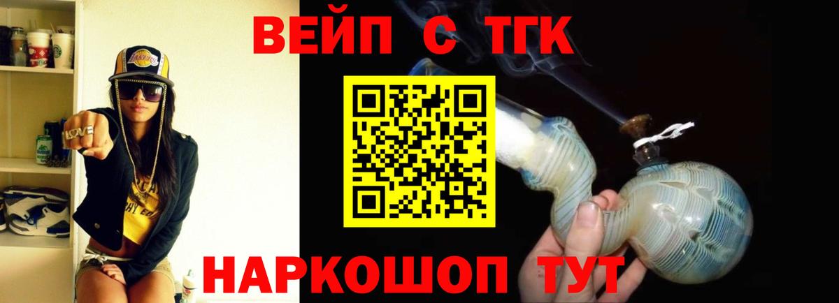Дистиллят ТГК концентрат  Вход с VPN  ТГК гашишное масло  закладки  Коряжма 